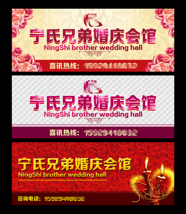 婚庆招牌广告牌
