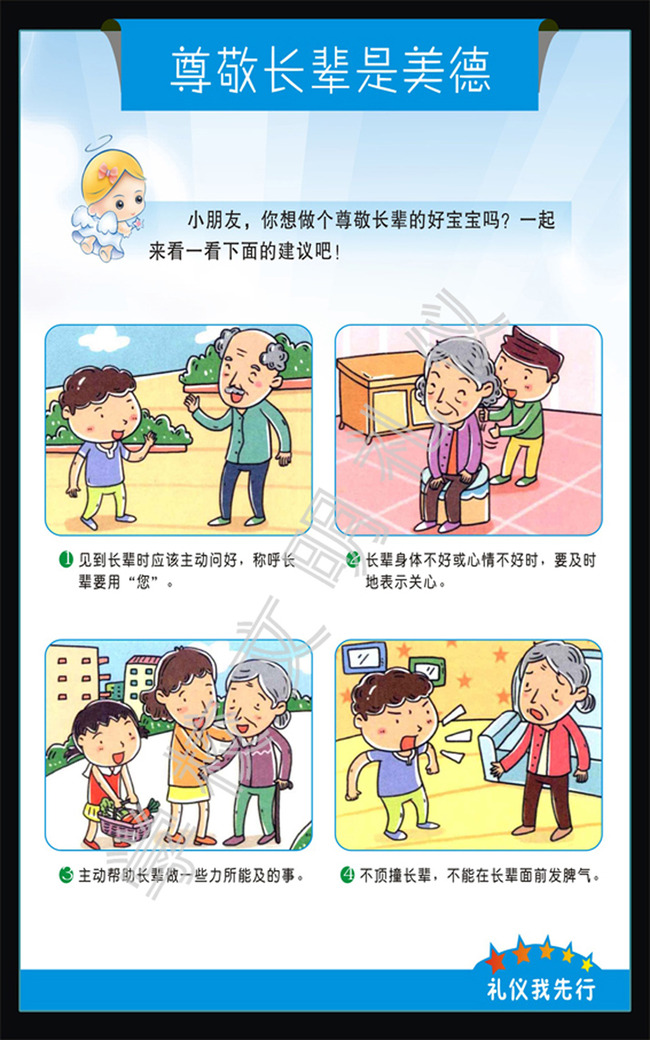 谁告诉我小学生基本知识年级!急急急!小学英语表下册单词礼仪5图片