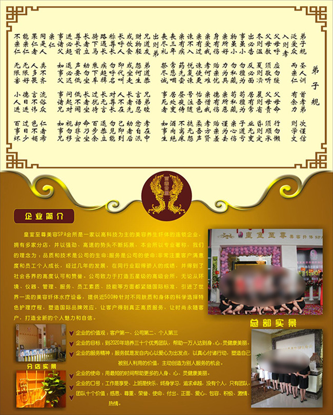 美容院文化弟子规-广告牌设计|模板-海报设计|促