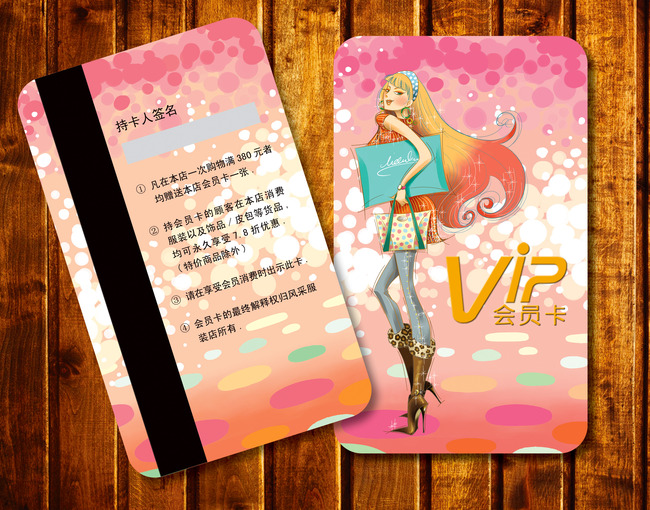 服装类VIP卡-vip卡-卡|VIP卡|明信片|工作证
