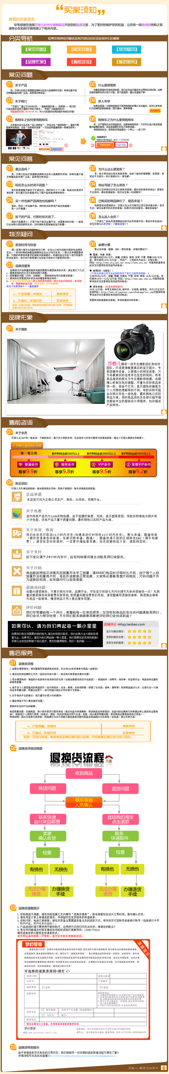 淘宝购买商品须知怎么做