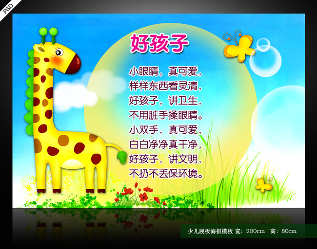中小学板报海报幼儿教育展板模板下载 picapi.ooopic.com ...
