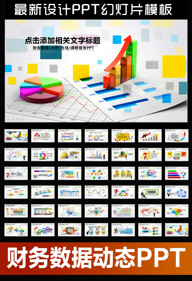 【图】市场调研报告模板\/市场调研方法都有哪