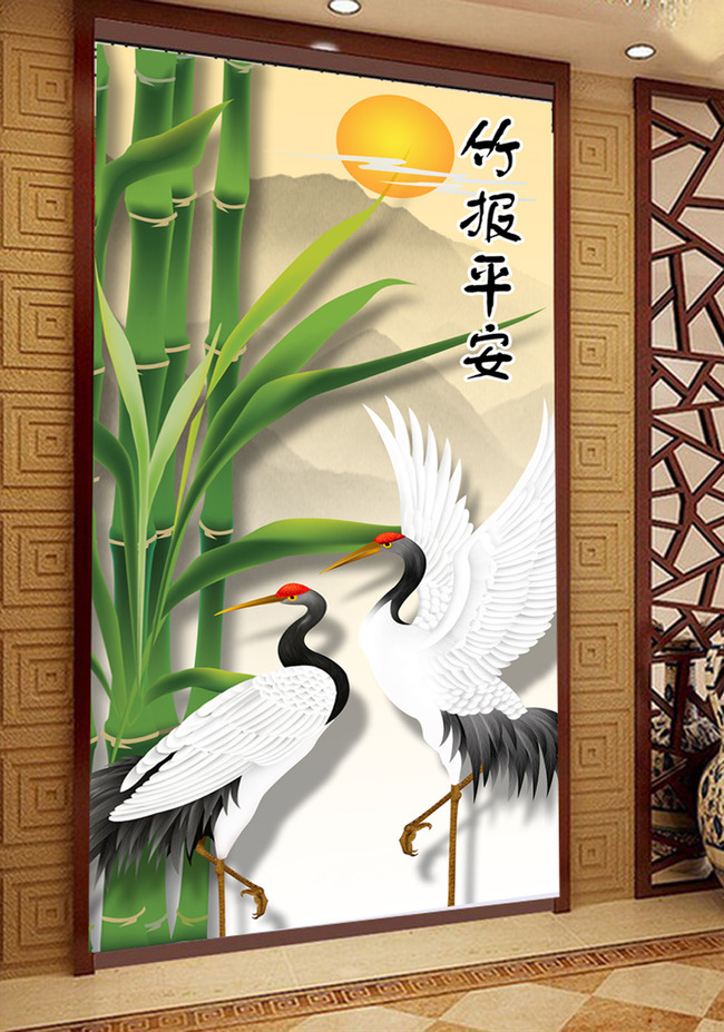 关键词:竖版 竖幅 竖式 竖图 客厅 沙发 室内装饰 卧室 效果图 形象墙 设计 背景画 电视墙 最流行 现代简约 欧式 艺术玻璃 瓷砖 装饰画 中式 装修图片 高清晰 古典 装修图片 典雅 高档 说明:竹报平安工笔画仙鹤旭日东升玄关背景墙