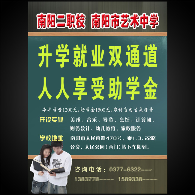 职校学校招生简章海报宣传单模板下载-彩页|D