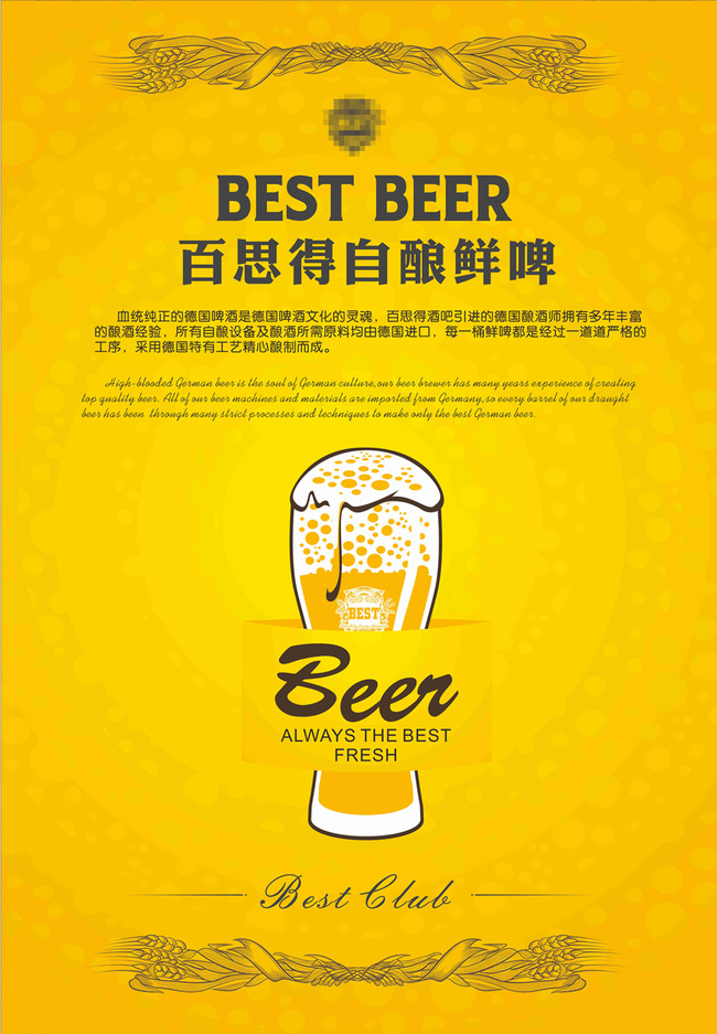 时尚欧式复古英伦风酒吧海报