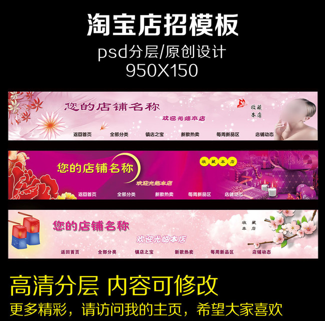 淘宝节日活动招牌设计 高档 大方服装招牌设计 可爱 招牌 简单 淘宝