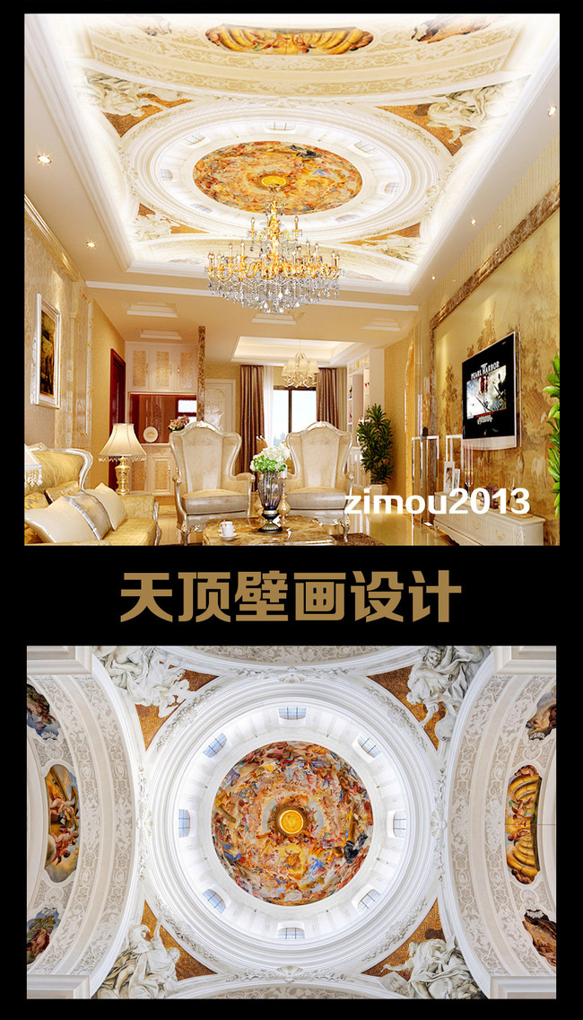 欧式穹顶天顶天花板壁画墙纸吊顶画设计