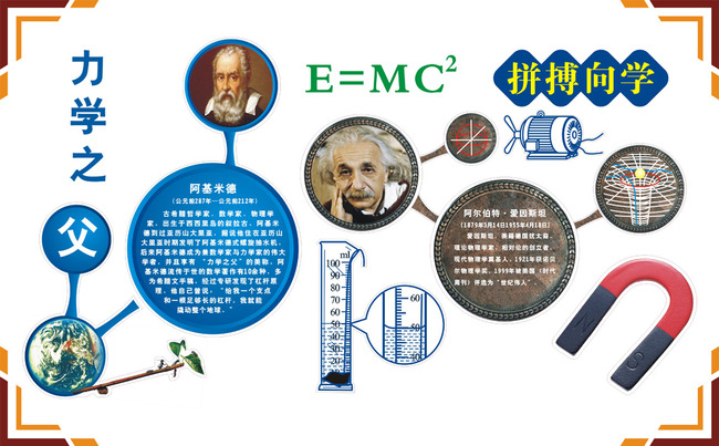 【cdr】物理浮雕爱因斯坦力学之父