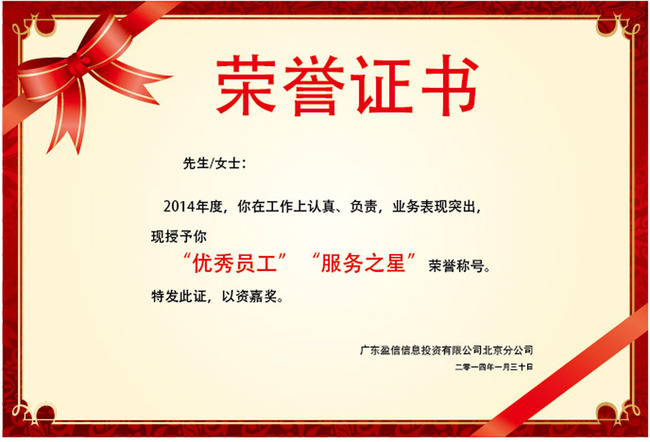【ai】荣誉证书模板下载