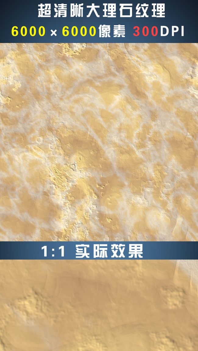 关键词: 大理石 大理石纹理 大理石贴图 大理石贴纸 大理石样品 石材