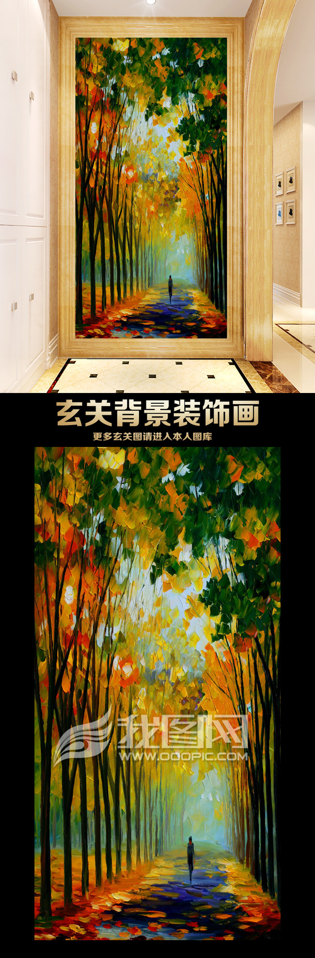 【tif不分层】高清手绘林荫小道风景画油画玄关门厅背景墙