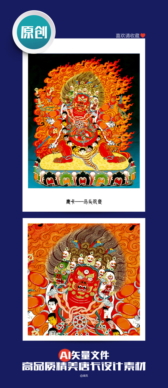 【ai】高品质精美藏传佛教矢量唐卡马头观音