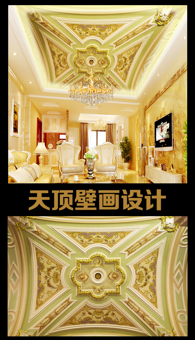 古典欧式砂岩浮雕天顶天花板壁画装饰图
