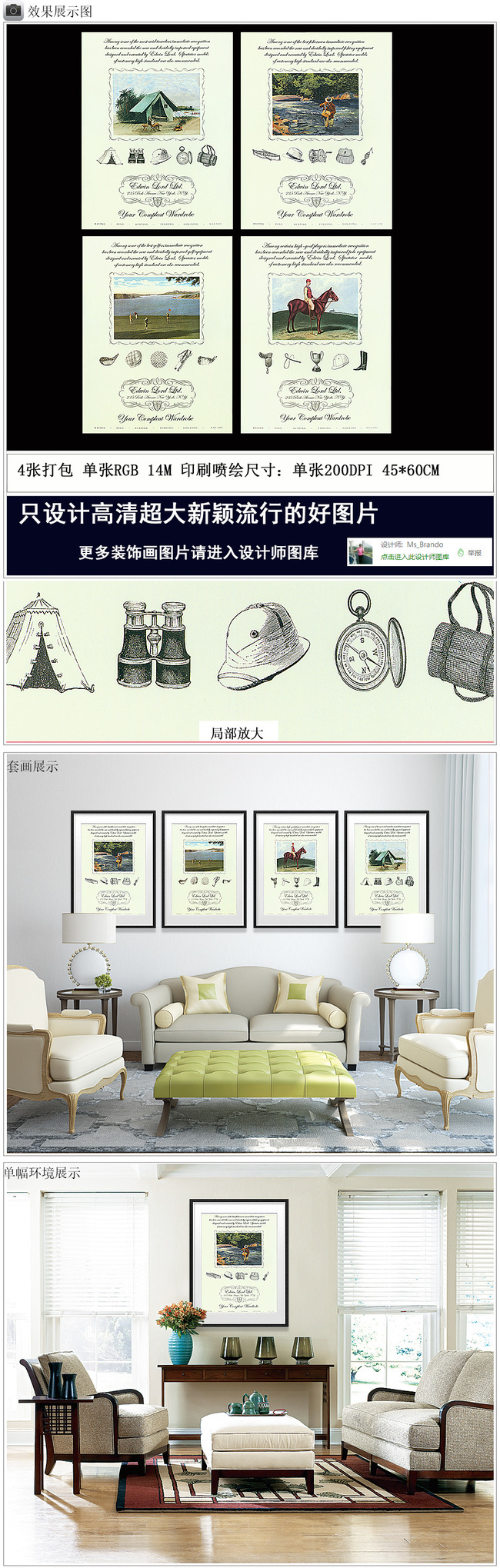 帐篷 户外露营 钓鱼 高尔夫 骑马 装饰画设计 欧式装饰画 现代装饰画