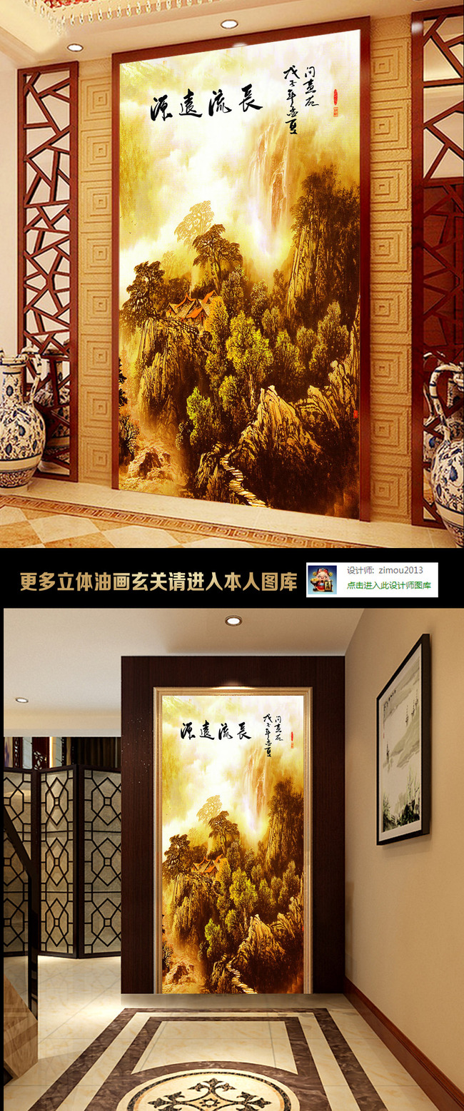【psd】源远流长中国风山水画画玄关门厅背景壁画