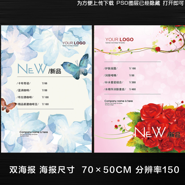 【psd】2款春天水彩花朵海报底图psd模板设计_图片编