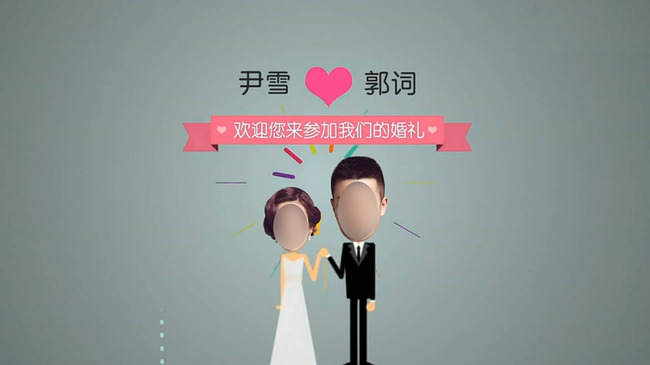 搞笑婚礼开场创意视频AE模板-婚庆浪漫AE模