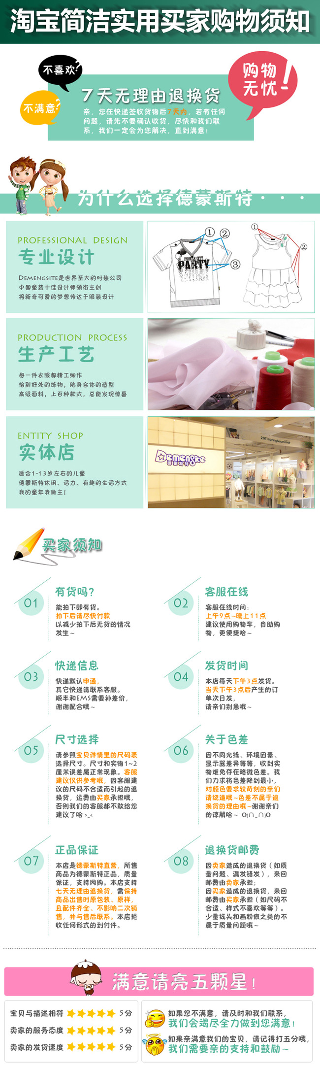 【psd】淘宝网店通用买家须知模板购物须知psd