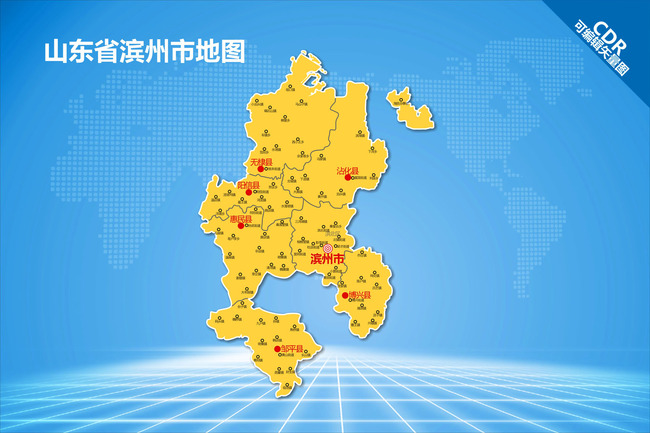【cdr】滨州地图