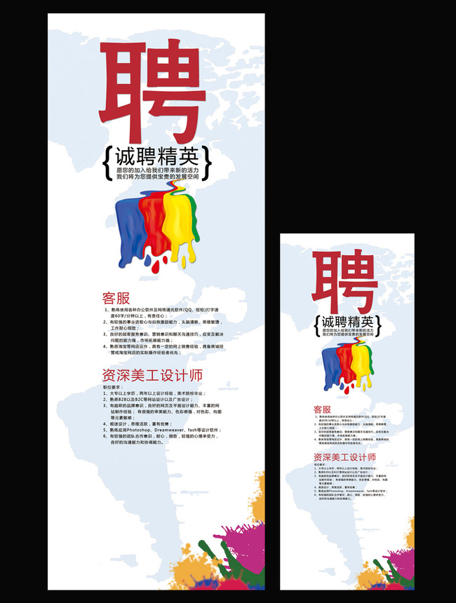关键词:简洁招聘海报展架模板 招聘海报 招聘X展架 易拉宝 房地产 房产招聘 海报设计 展架展板 易拉宝背景 招聘信息 校园招聘 PS源文件 创意 广告设计 广告公司 创意 个性 说明:招聘海报易拉宝模板
