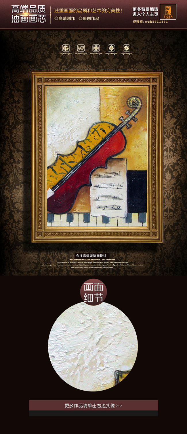 抽象主义 抽象油画 油画背景墙 小提琴 演奏 音乐家 大提琴 乐器 现代