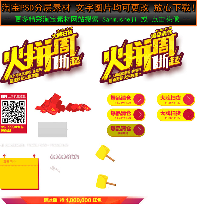 女装主图 女装海报 双十二 双十一 新年 双旦 说明:淘宝火拼周pop字体图片