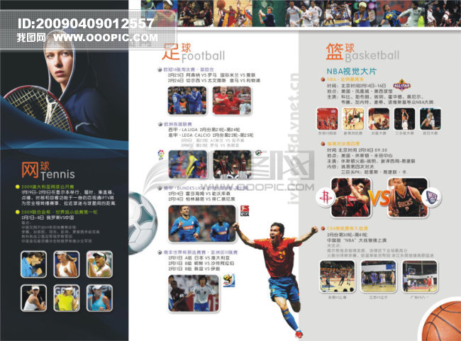 册 广告 体育 电影 卡通 快乐一家人 体育 篮球 足