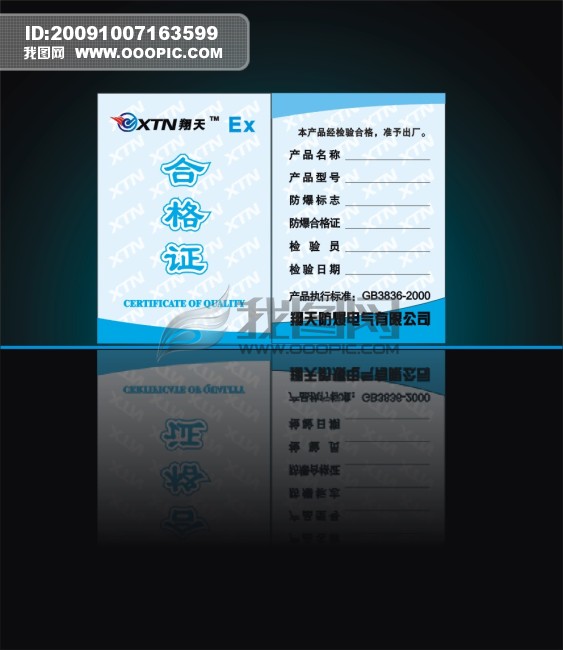 ...合格证合格证 声明:当前素材为正版素材,点击下载将进入合作...