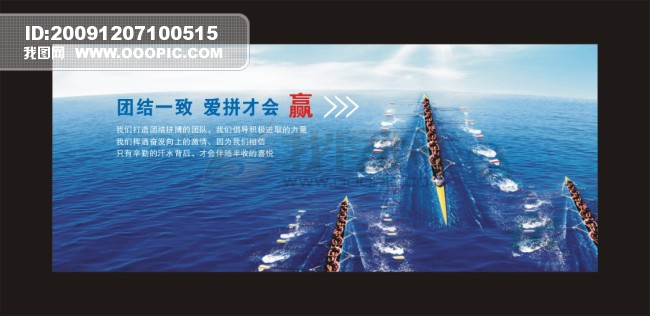 团队精神图片大全 搞笑图片