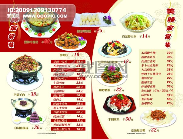 菜谱酒店高档菜牌菜谱v菜谱家常菜-饭店|菜单设大蒜烧老豆腐图片