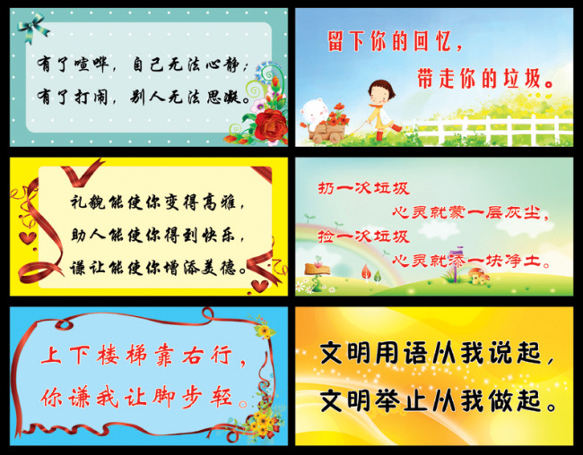 >> 文章内容 >> 学校楼道提示语 学校楼梯口的温馨提示语答:1,不要跑