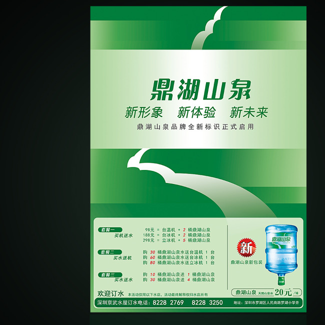 赋得山泉送房造-古诗-赏析