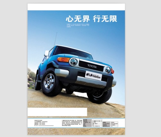 主页 原创专区 海报设计|宣传广告设计 宣传单|彩页|dm > 汽车杂志