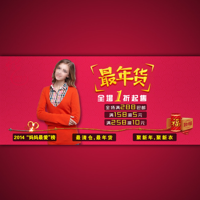 wli11638641_淘宝促销 | 宣传海报_淘宝素材模板|电商素材_原创图片