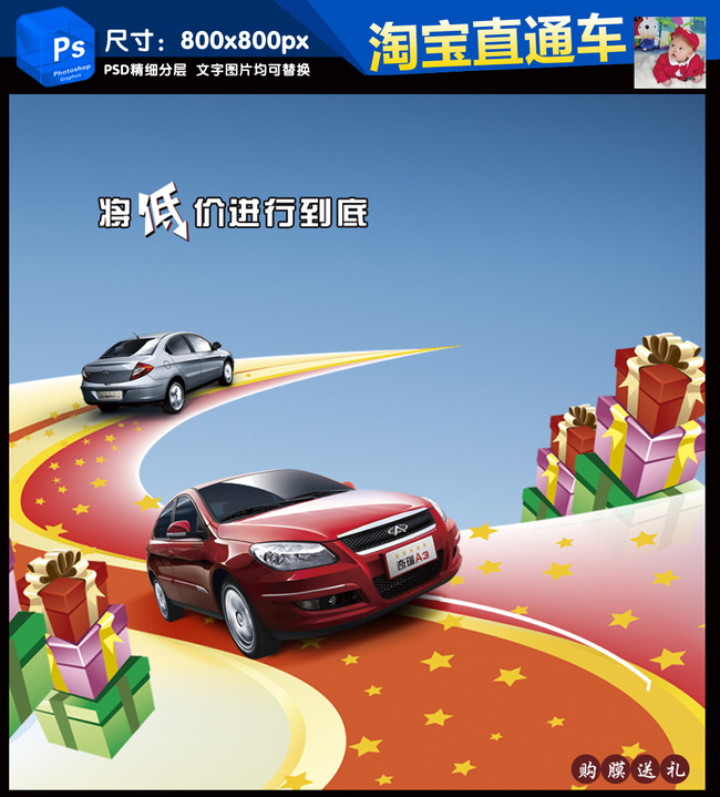淘宝直通车模板psd_图片编号:wli11997938___原创图片下载_智图网_www