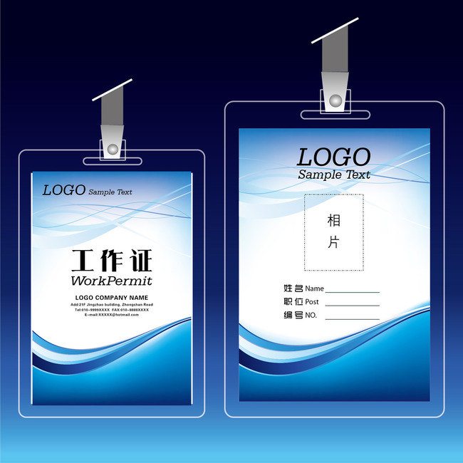 【ai】大气浅蓝色工作证