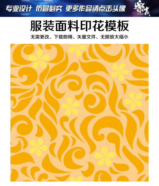 【ai】服饰地毯面料花纹矢量素材下载