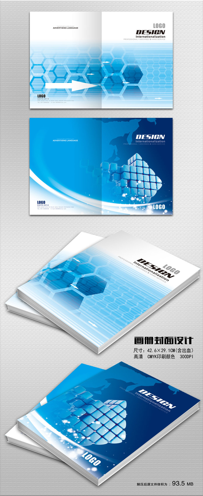 【psd】科技企业产品画册封面设计