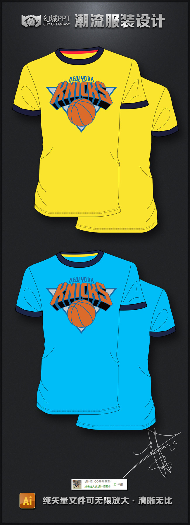 【ai】t恤衫印刷图案