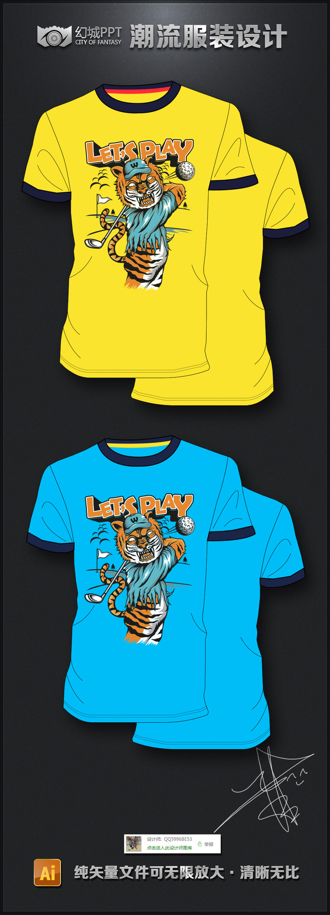 t恤衫印刷 t恤衫模板 丝网印刷 舞者 潮流 潮流图案 流行 印花 印花