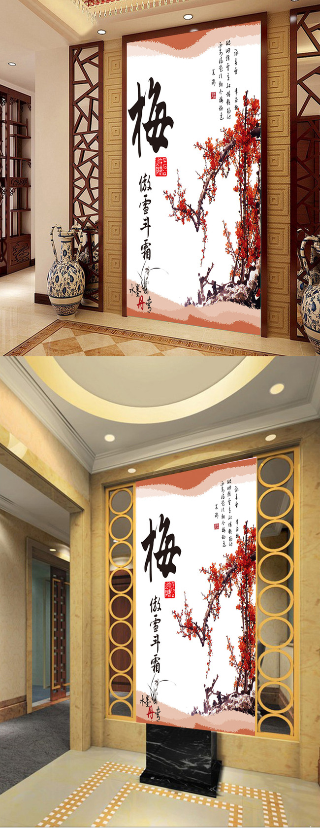 psd傲雪斗霜梅花玄关过道背景墙装饰画