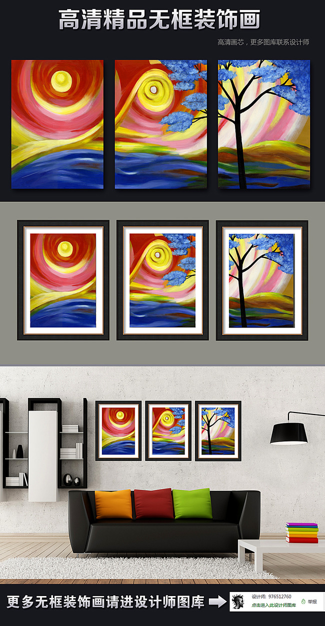 【】抽象风景无框装饰画