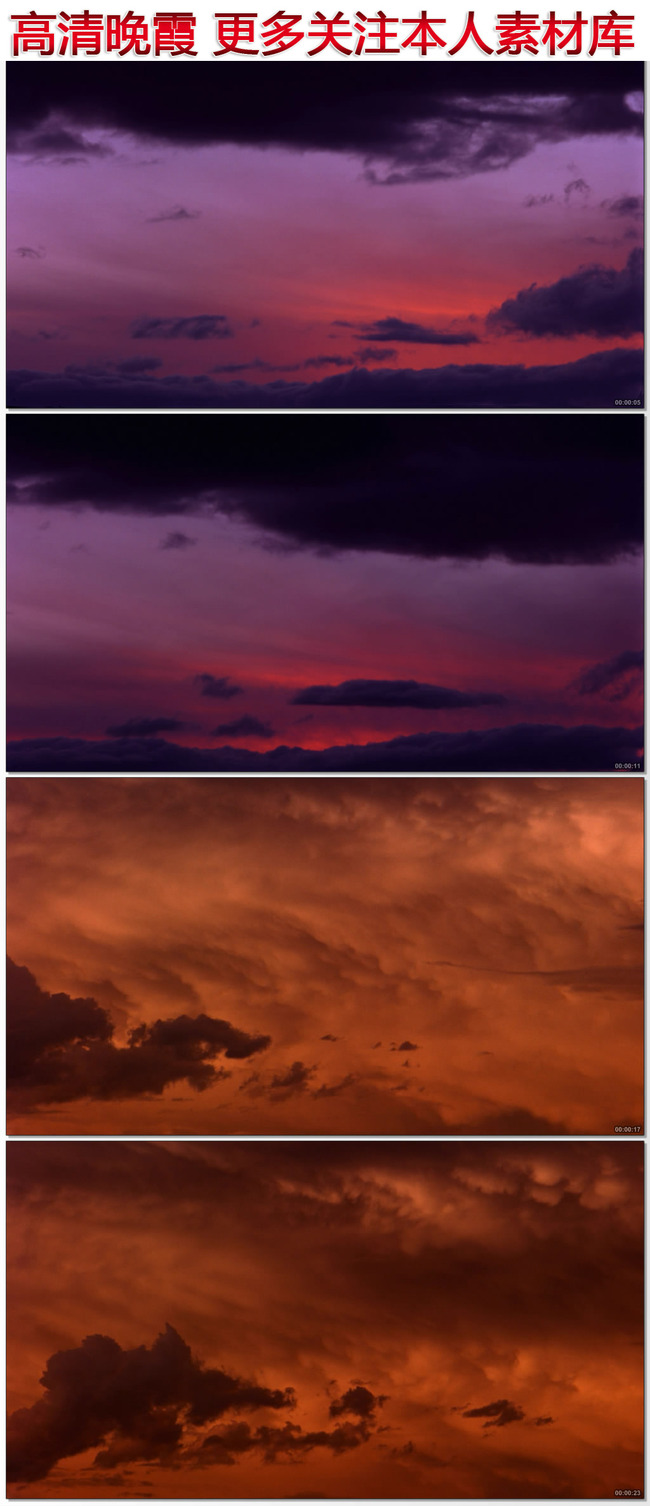 【】高清晚霞视频素材
