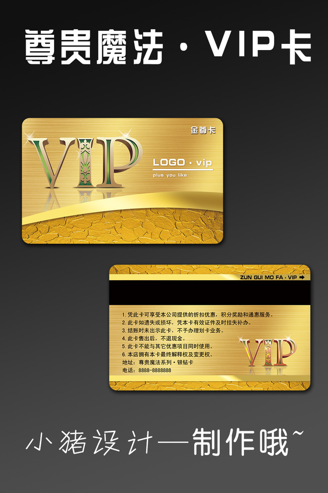 【】会员卡vip卡金卡