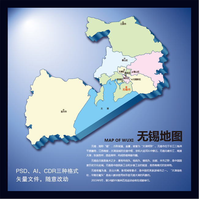 主頁 原創專區 > 無錫地圖關鍵詞: 無錫行政區地圖 無錫市地圖 無錫