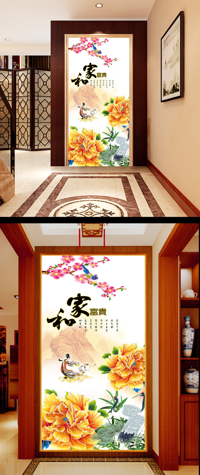 【psd】家和富贵牡丹花开中式玄关过道门厅装饰画