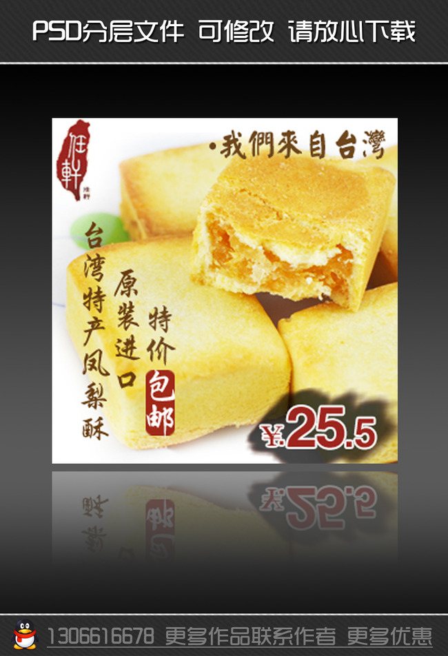 【】台湾特产凤梨酥