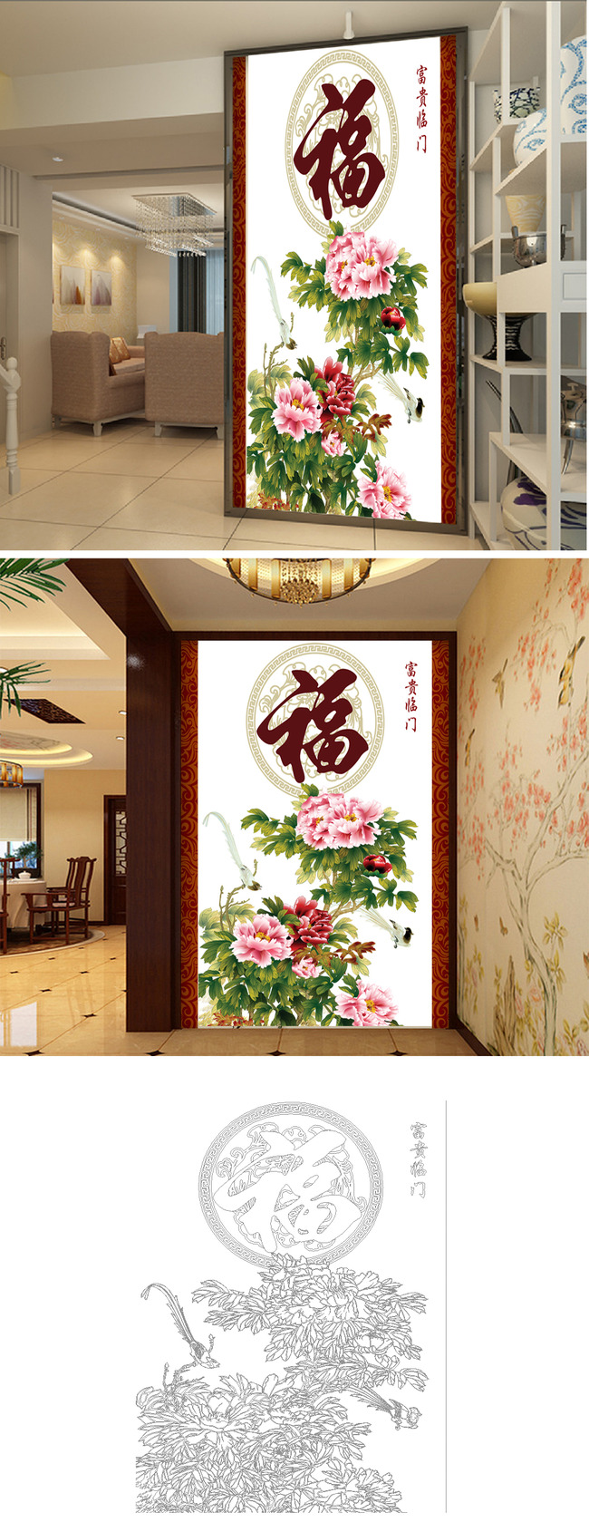 富贵临门玄关背景墙 符路径 五福临门玄关背景墙图片 牡丹 花开富 