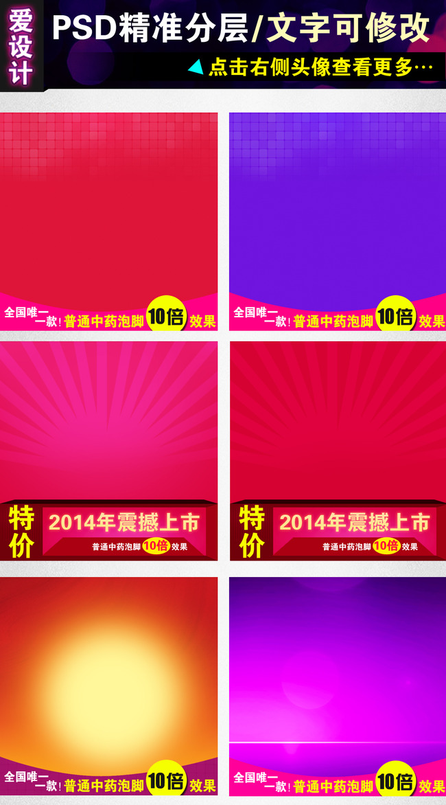 【psd】淘宝直通车商品主图促销素材下载